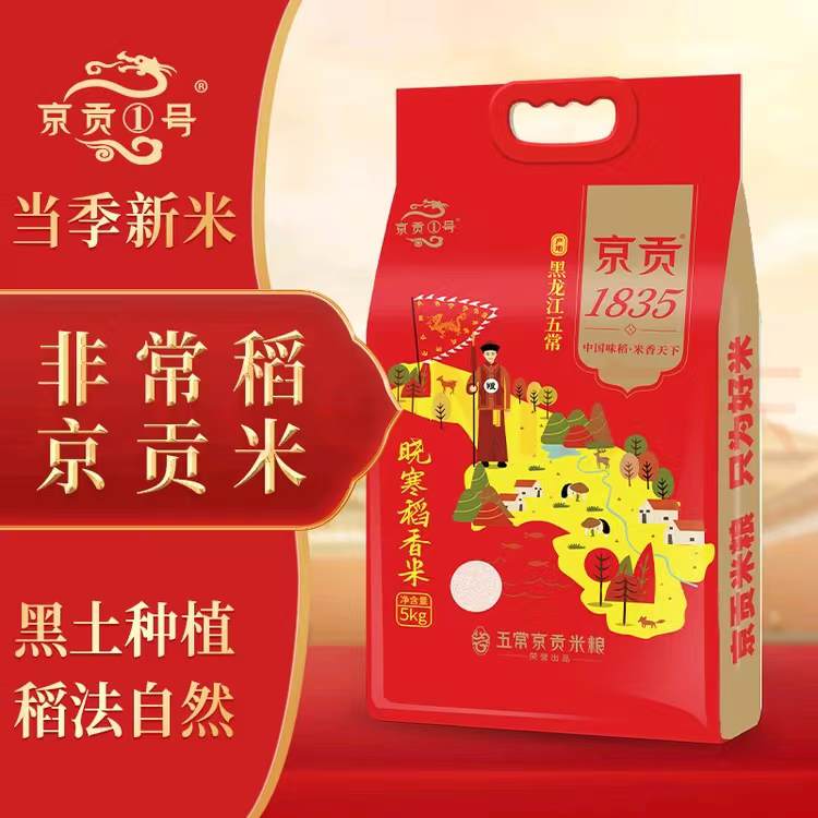 京贡1835晓寒稻香米5kg